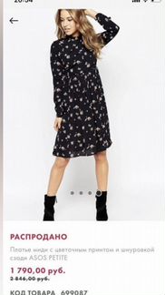 Платье ASOS