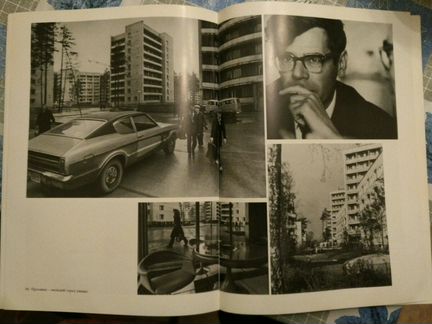 Фотоальбом Подмосковье 1978 гдр
