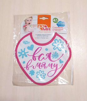 Слюнявчик клеенчатый Пома Вся в маму нагрудник