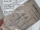 Билет на концерт Леонида Агутина объявление продам