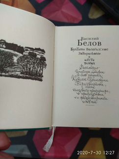 Книги-миниатюры