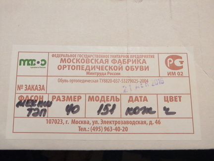 Ботинки зимние