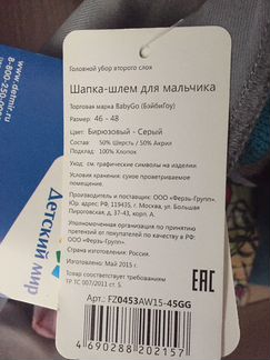 Шапка-шлем зимняя