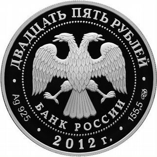 Монета Здание Адмиралтейства архитектор Захаров