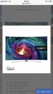 Телевизор samsung 7100 65