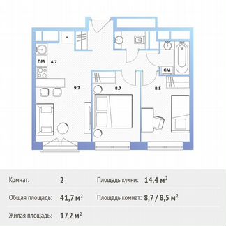 2-к квартира, 41.7 м², 8/30 эт.