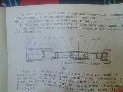 Турист 5 20х30 схема