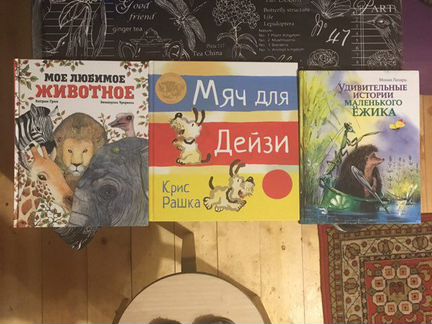 Детские книги миф и другие