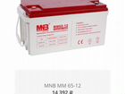 Аккумулятор MNB MM 65-12 (12V / 65Ah) объявление продам