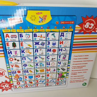 Новый обучающий плакат азбука 