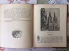 Старинная книга 1885 года объявление продам