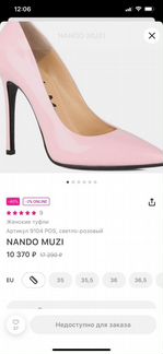 Туфли Nando Muzi