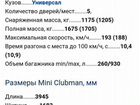 MINI Cooper Clubman 1.6 МТ, 2009, 222 222 км объявление продам