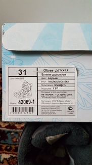 Зимние ботинки сапоги Kapika размер 31