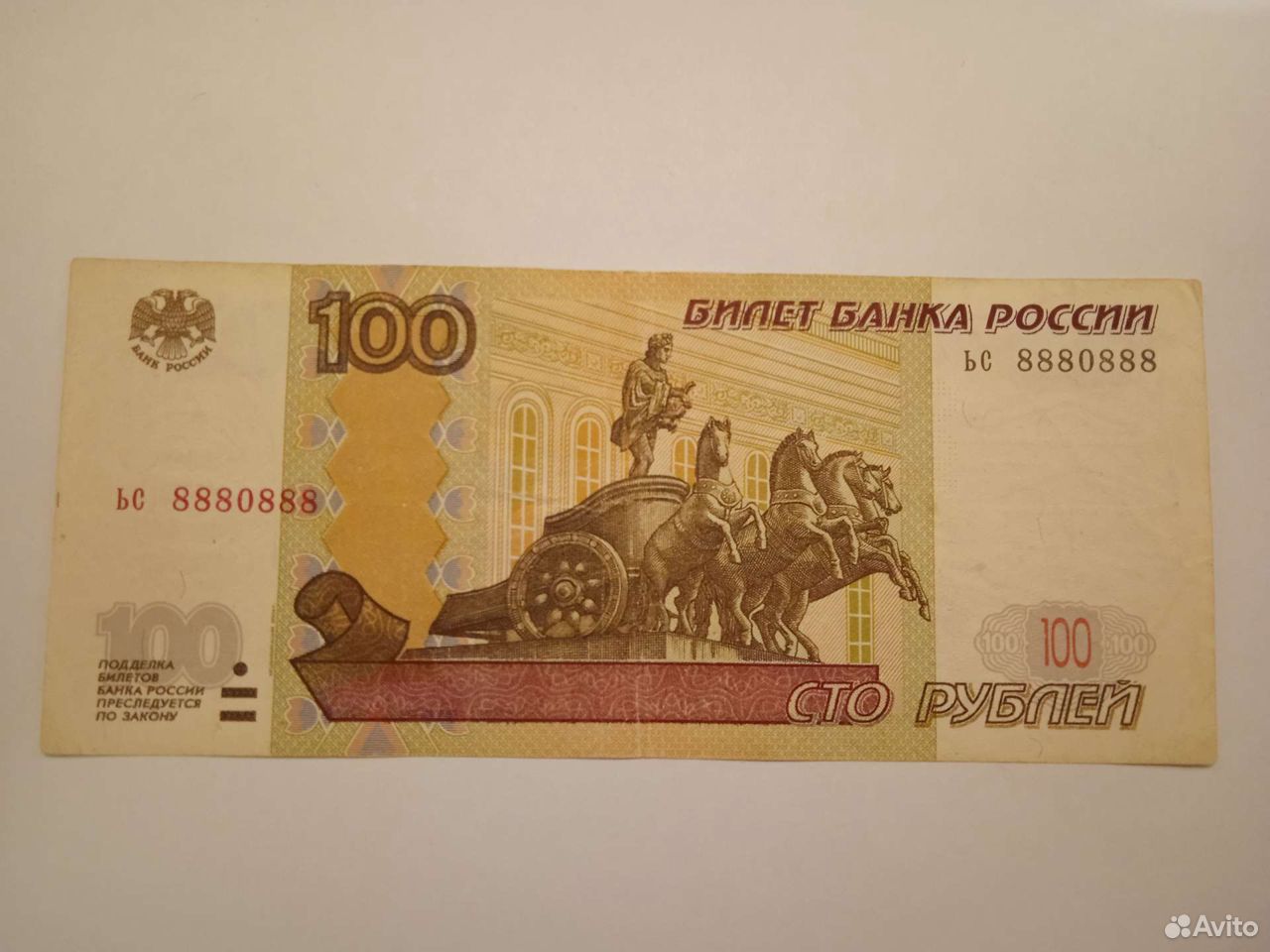 100 р 2019