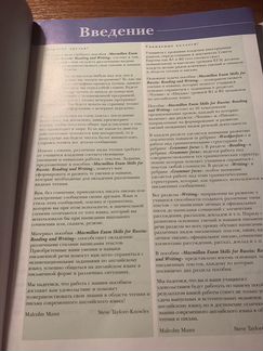 Учебное пособие для подготовки к егэ