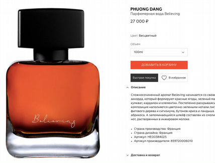 Парфюмерная вода Believing Phuong Dang