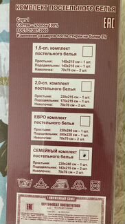 Семейный комплект постельного белья Элитный сатин