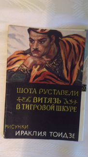Набор открыток 