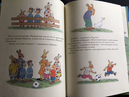 Карлхен играет в футбол (Сюзан Ротраут)