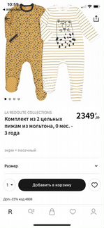 Пижама утепленная новая LaRedoute 86cм(полосатая)