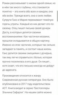 Книга «Когда я вернусь будь дома» Эльчин Сафарли