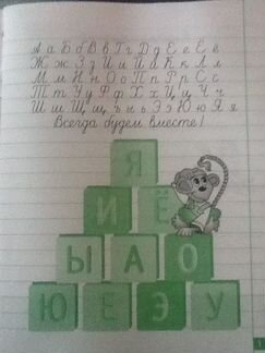 Рабочая тетрадь по русскому языку. 1класс. Бунеева