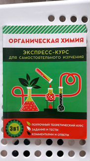 Рабочая тетрадь 