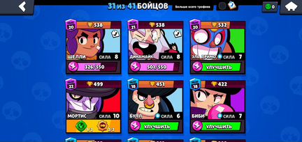 Brawl Stars