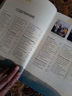 Большая книга-подарок