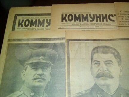 Газета Смерть Сталина
