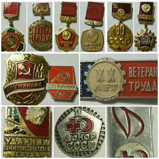 Значки Ветеран труда СССР 50-60 лет Дружинник