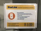 Комплект резервного питания StarLine Мастер-6 объявление продам