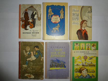 Детские книги СССР советские книги часть 3