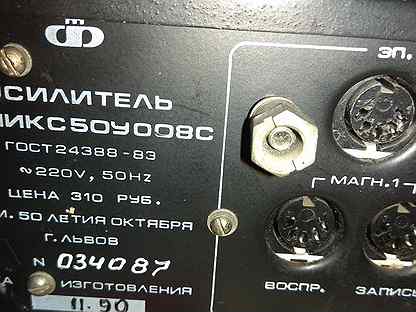 Усилитель феникс 50у 008с схема