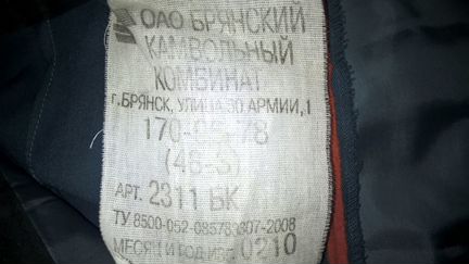 Брюки мчс