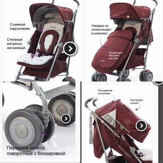 Коляска-трость Maclaren Techno XLR + аксессуары