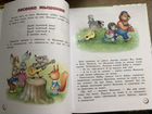 Книга детская Песенка мышонка объявление продам