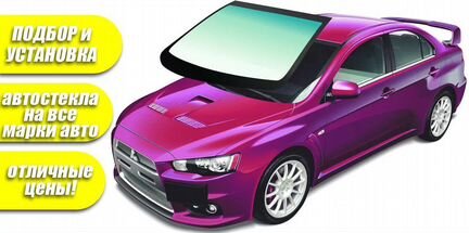 Лобовое стекло на Фольксваген Поло, любые марки