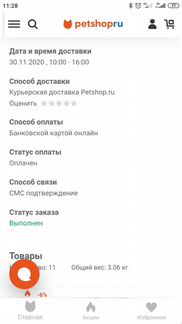 Hills i/d для кошек