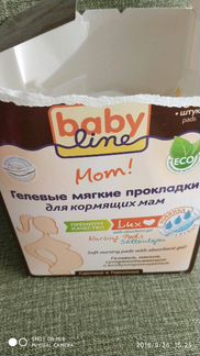 Гелевые прокладки для кормящих мам и пурелан