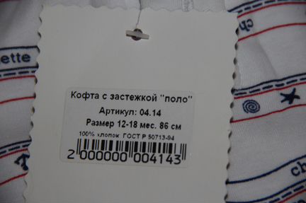 Поло Choupette