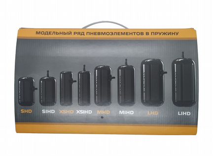 Комплект усиленных пневмоподушек XSI (HD)
