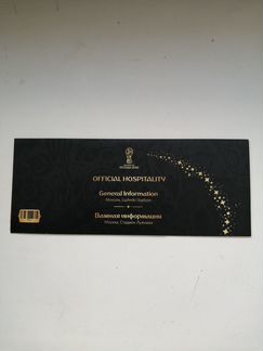 Билет c Финала чм-2018 по футболу