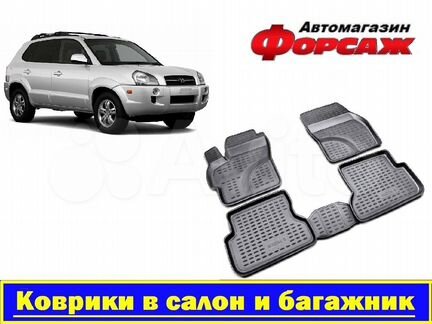 Ковры Hyundai Tucson 2004-2010