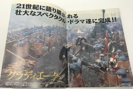 Gladiator / Russell Crowe - Гладиатор / Р. Кроу