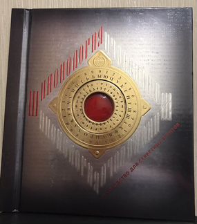 Книга «Шпионология»