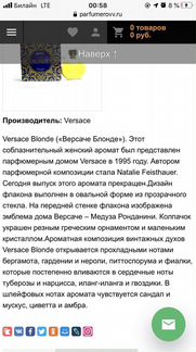 Туалетная вода «Versace Blonde”100мл. Винтаж