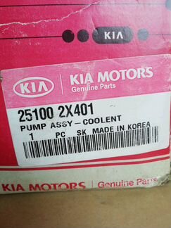 Помпа для киа спектра. Для Хундай. Шума, смотрите