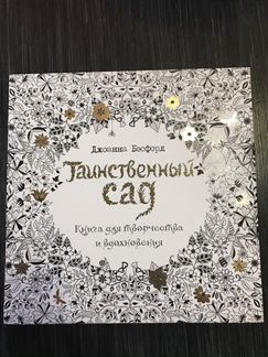 Книга Дж.Бэсфорд 